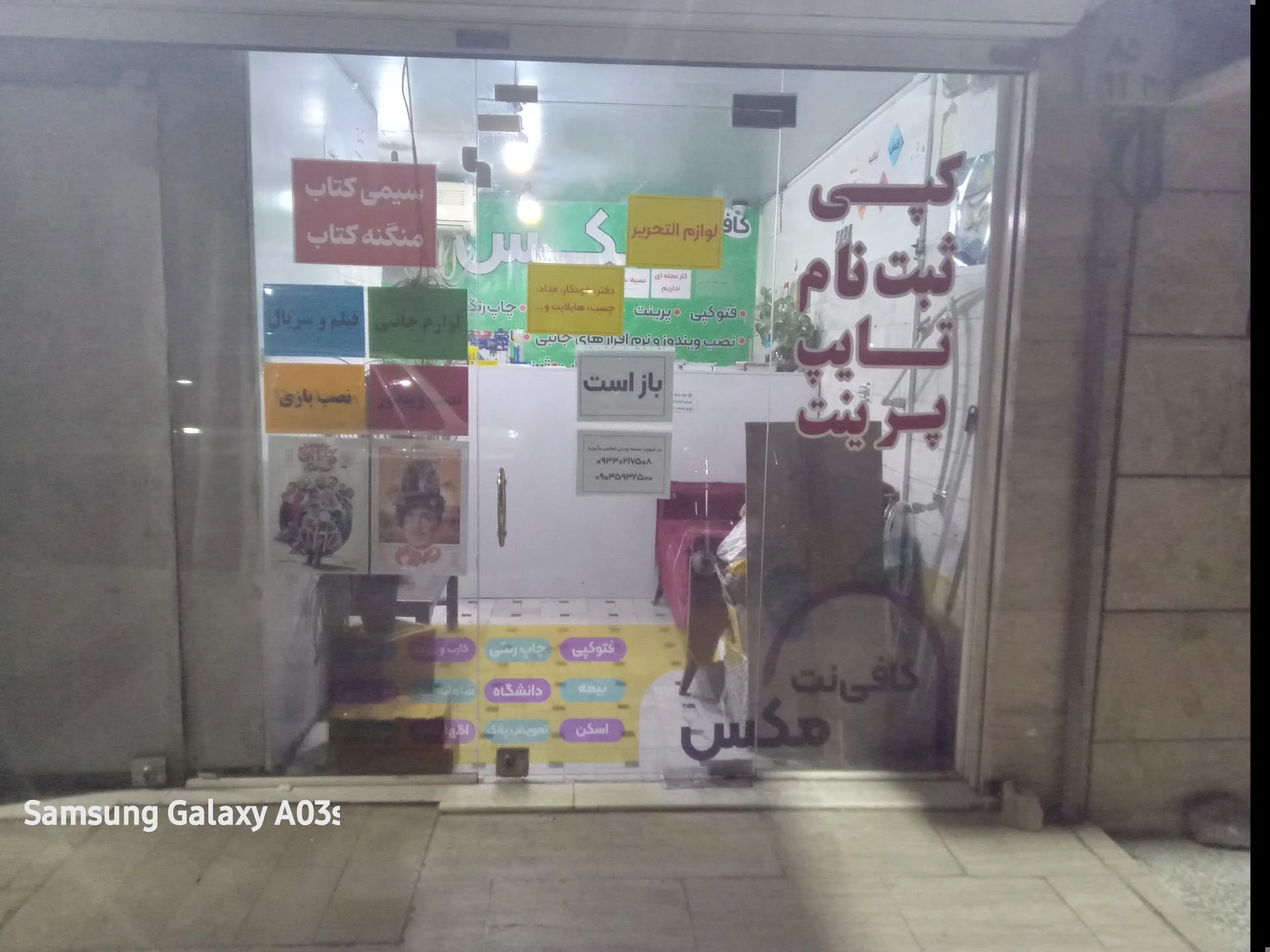 کافی نت فراز