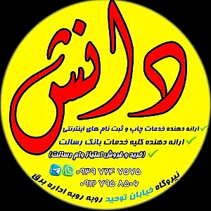 کافی‌نت دانش
