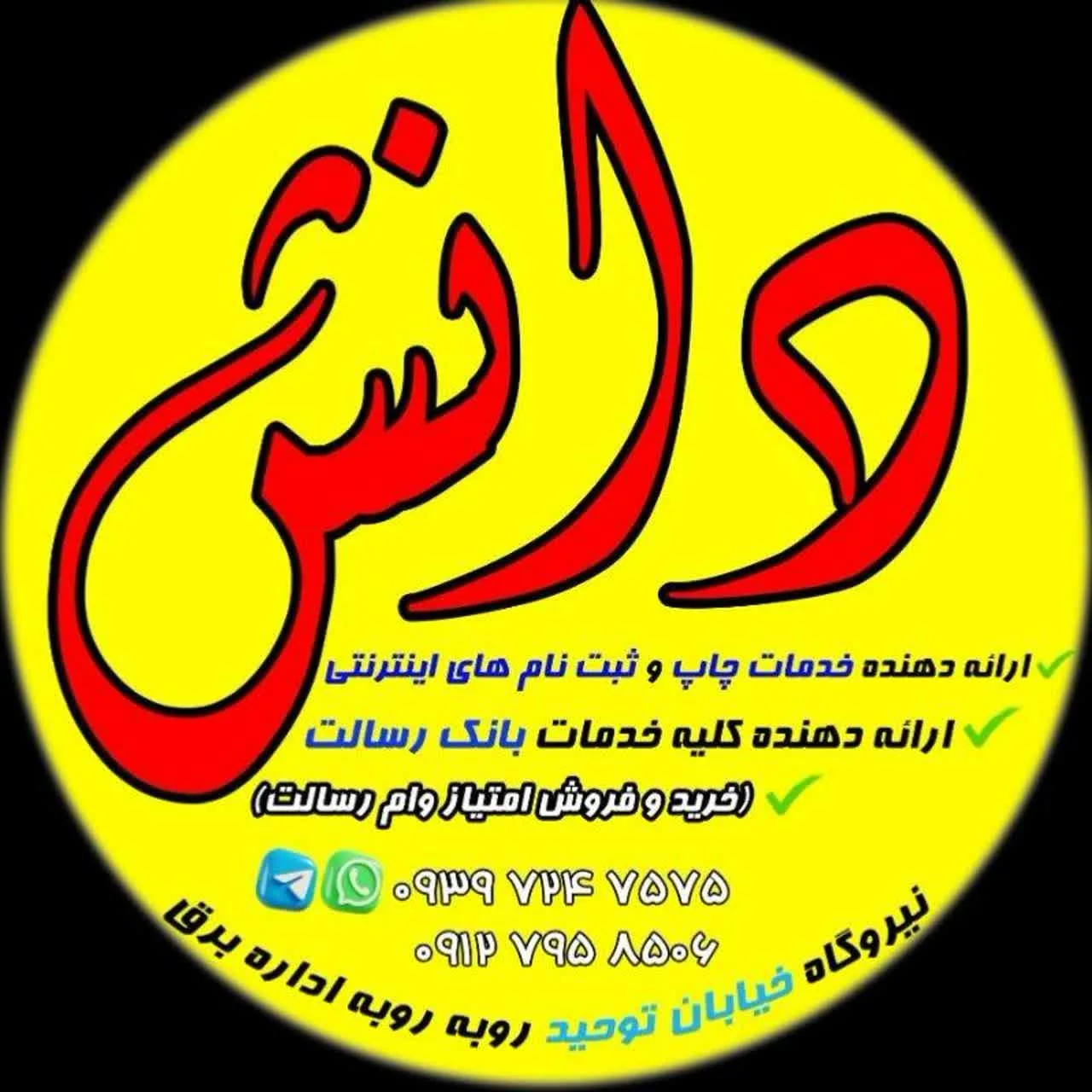کافی‌نت دانش