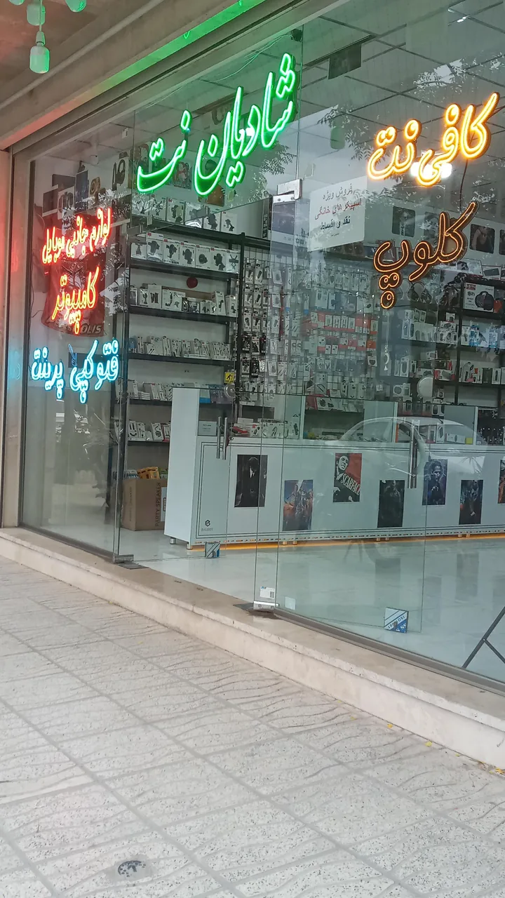کافی‌نت و کلوپ شادیان نت - تصویر 2