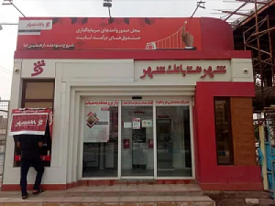 شهرنت چهارراه سلمان فارسی
