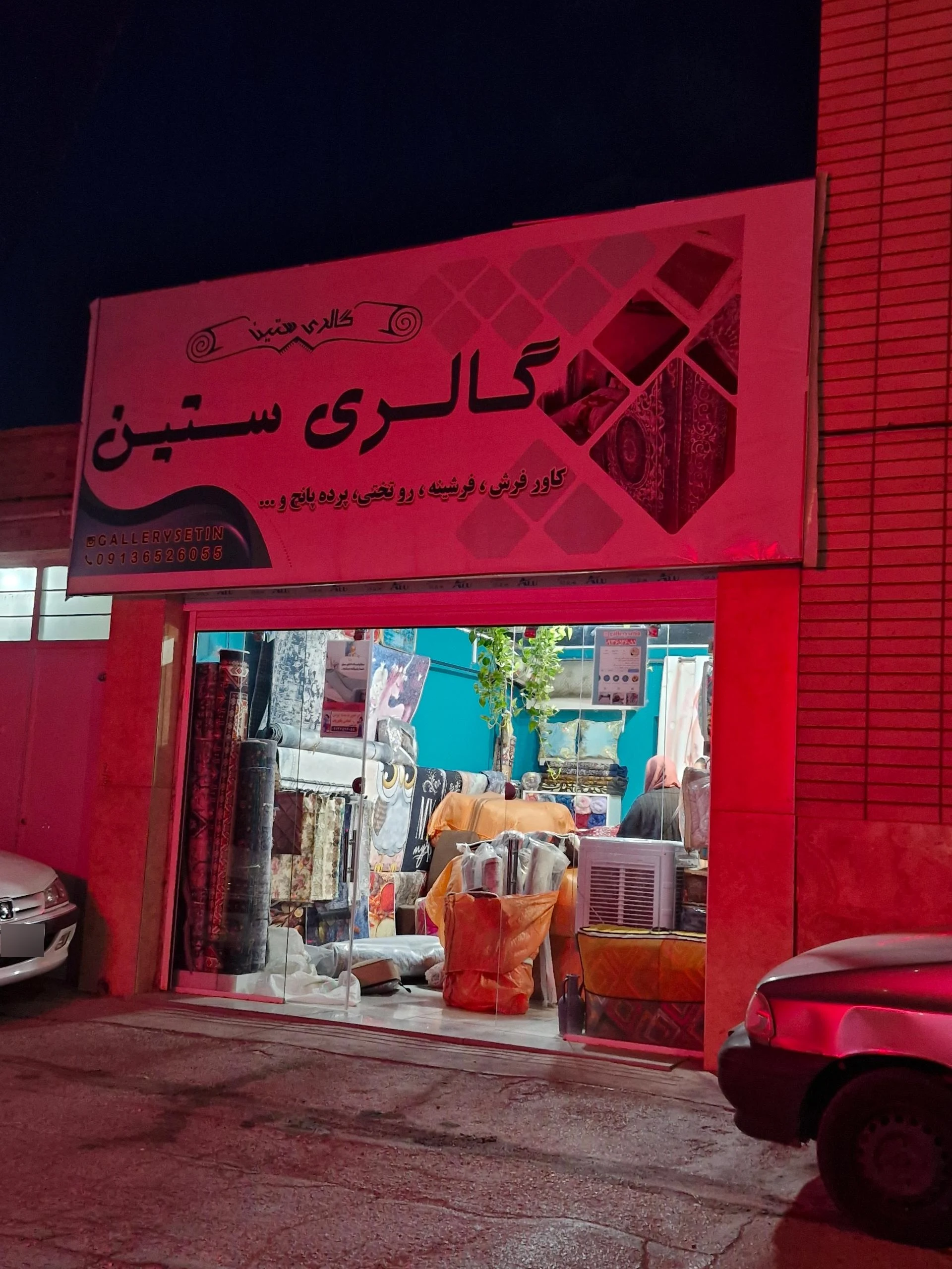 فرش الماس کویر - فرش و موکت در کرمان