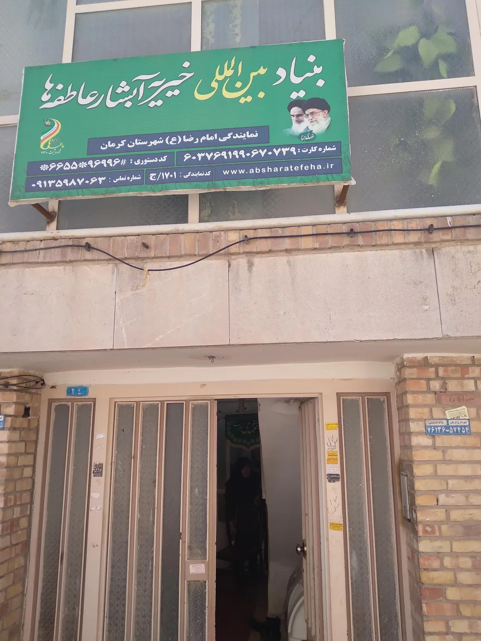 خیریه آبشار عاطفه ها