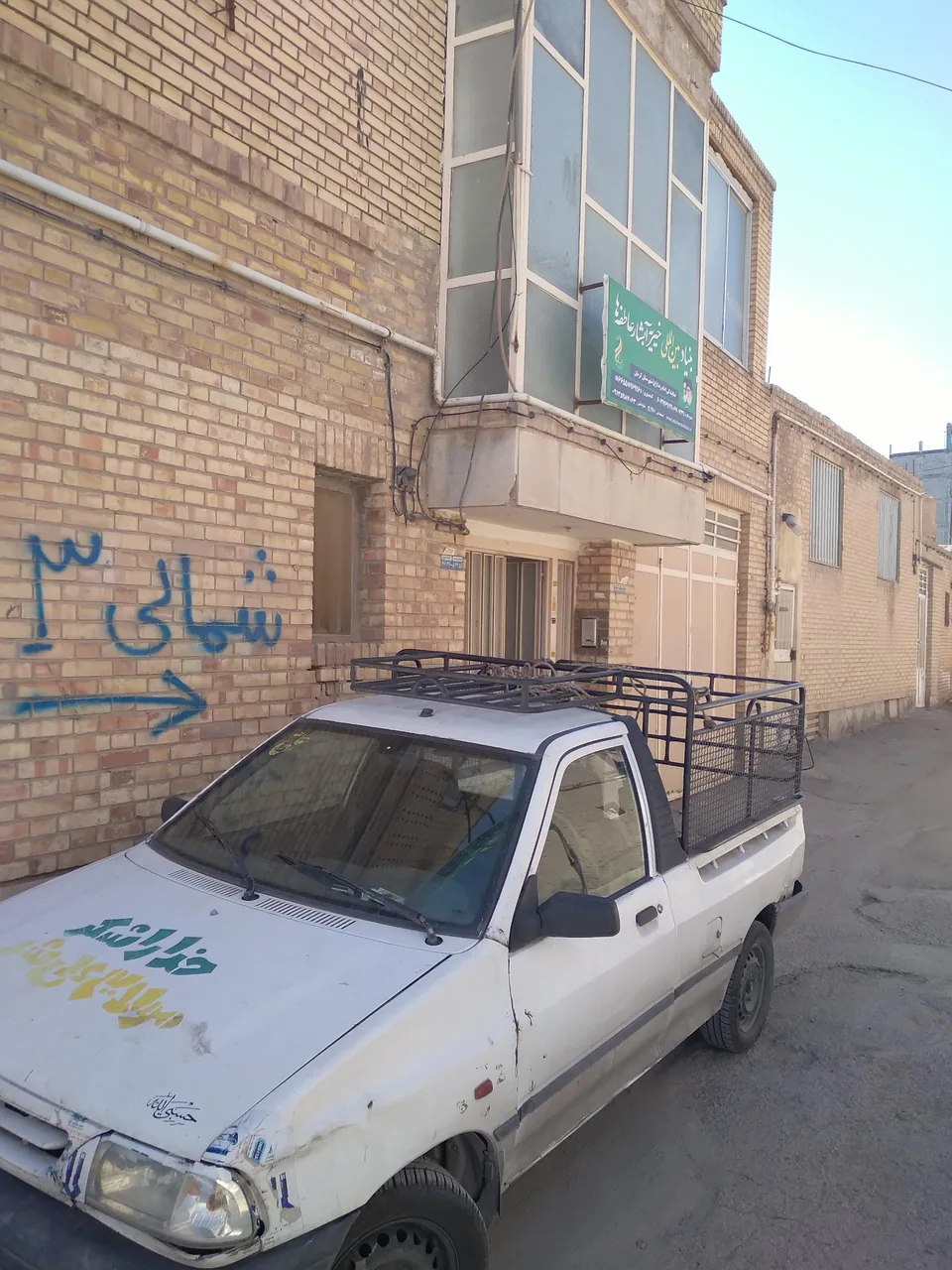 خیریه آبشار عاطفه ها - تصویر 3