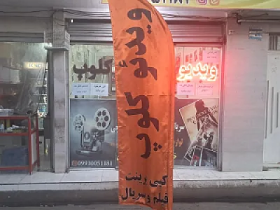 خوارزم