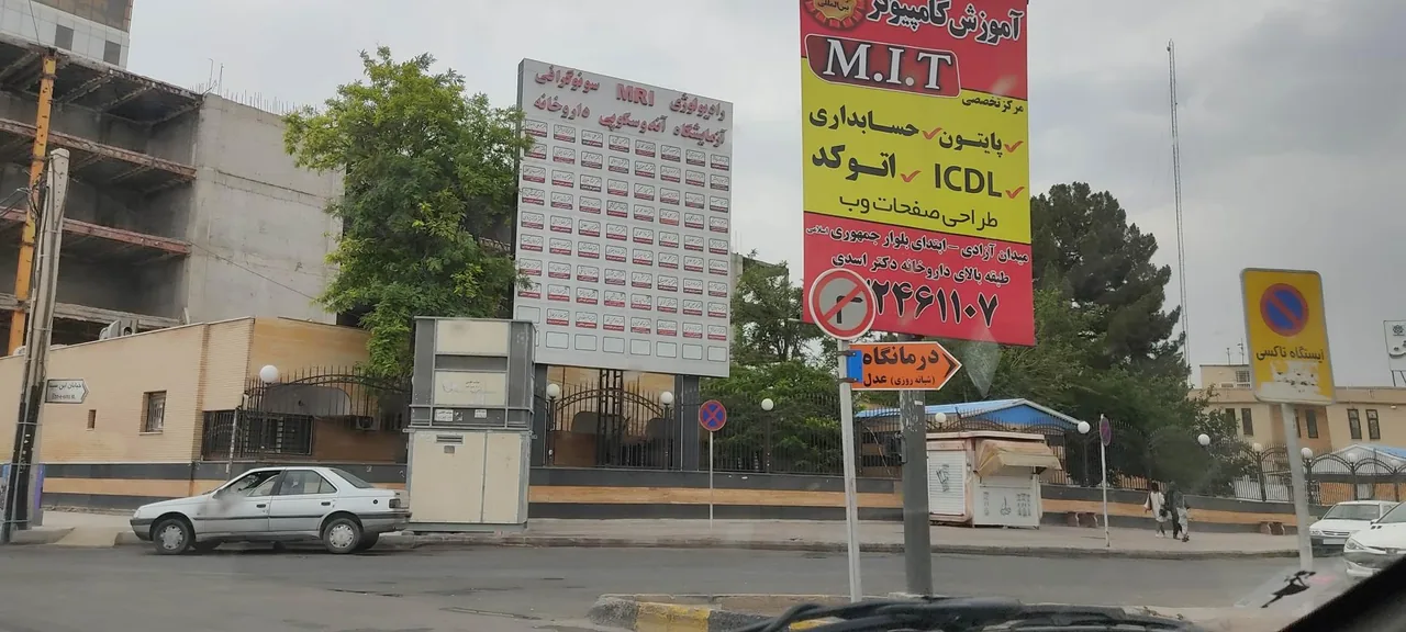 کلینیک تخصصی بعثت - درمانگاه در کرمان