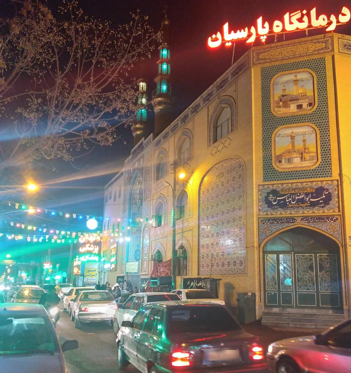 درمانگاه و دندانپزشکی پارسیان - تصویر 2