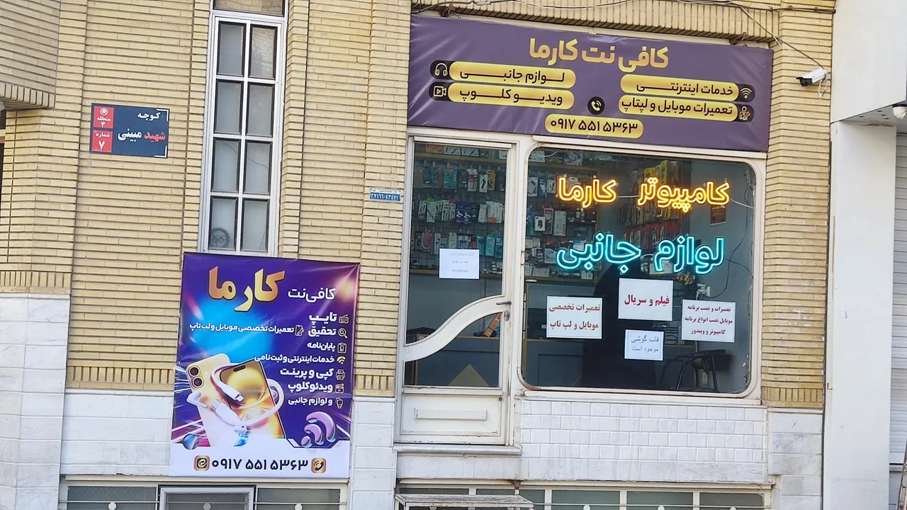 کافی نت کارما