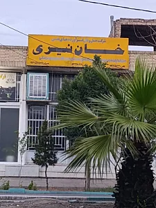 شرکت حمل و نقل آریان بار یزد