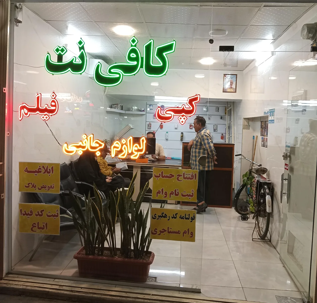 کافی نت خادمی
