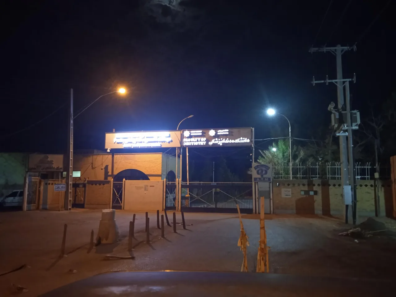درمانگاه تخصصی دندانپزشکی - دندانپزشک در کرمان - تصویر 2