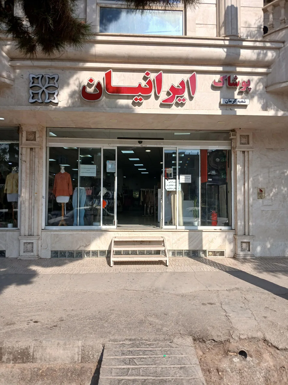 پوشاک ایرانیان - پوشاک (عمومی) در کرمان - تصویر 4