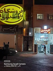 گاوصندوق سلیمی