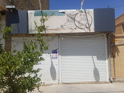 ابراز فروشی بهارستان