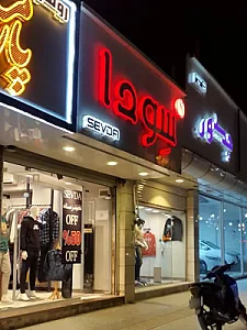 بوتیک سودا