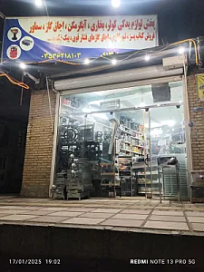 پخش قطعات گازسوزو کولر آبی کوشکی