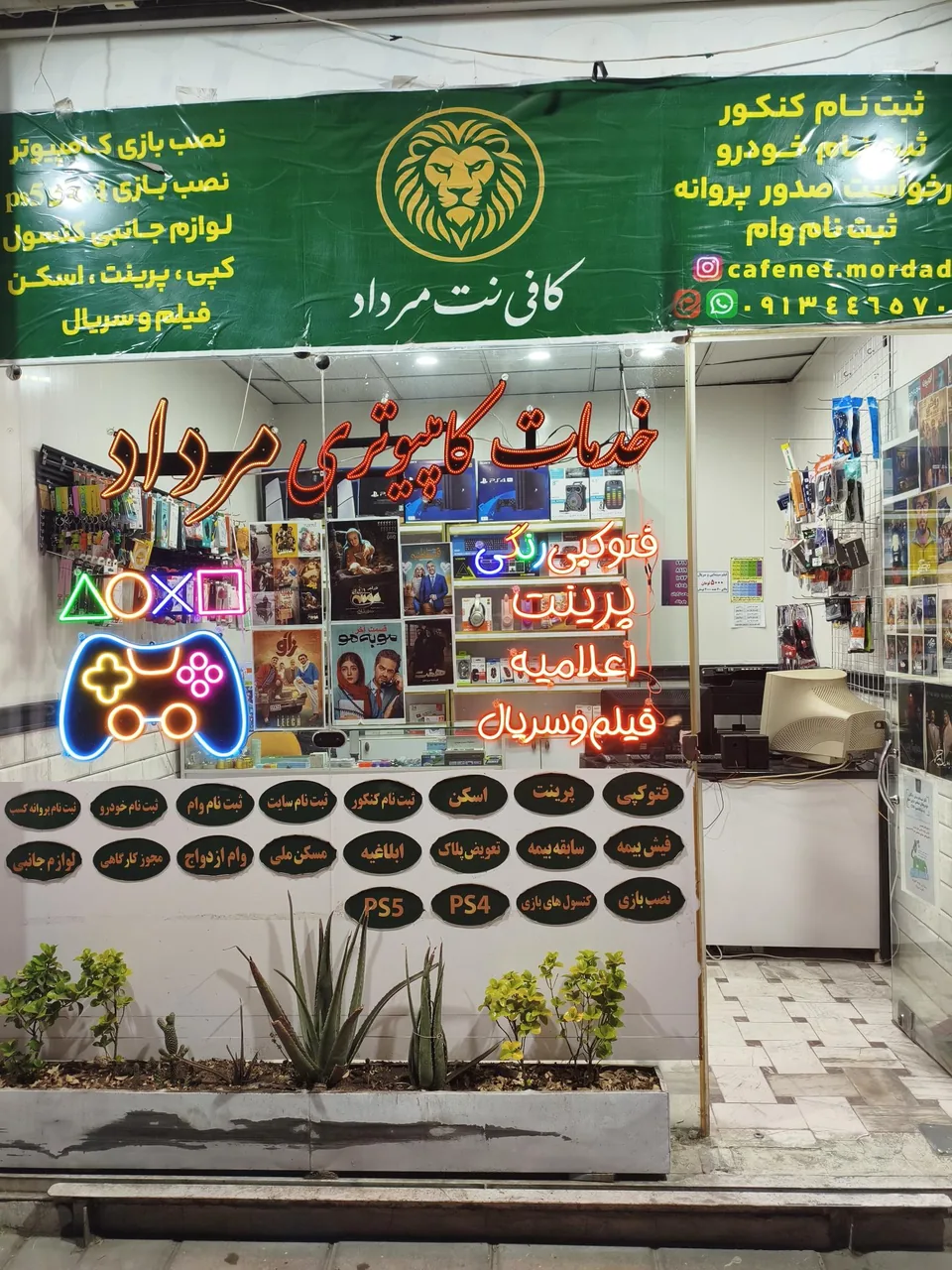 کافی نت وخدمات کامپیوتری مرداد