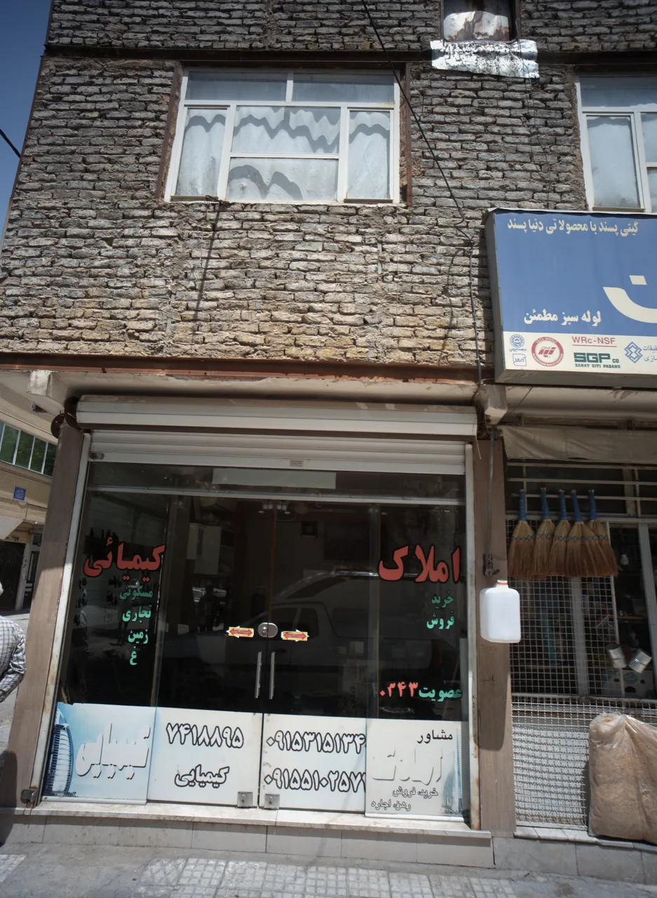 مشاور املاک کیمیایی - تصویر 4
