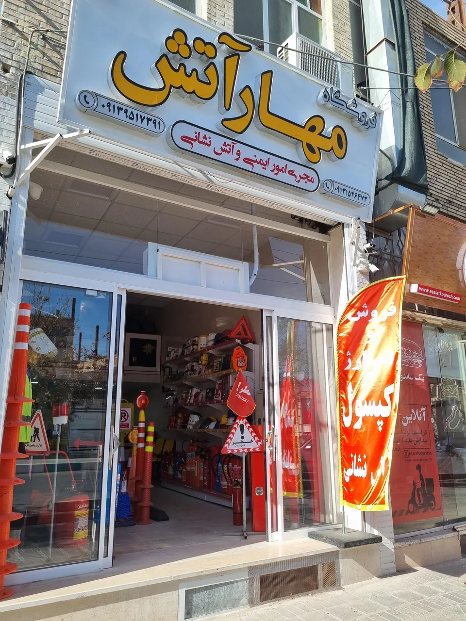 کارگاه شارژ مهارآتش - تجهیزات صنعتی و ژنراتور در یزد