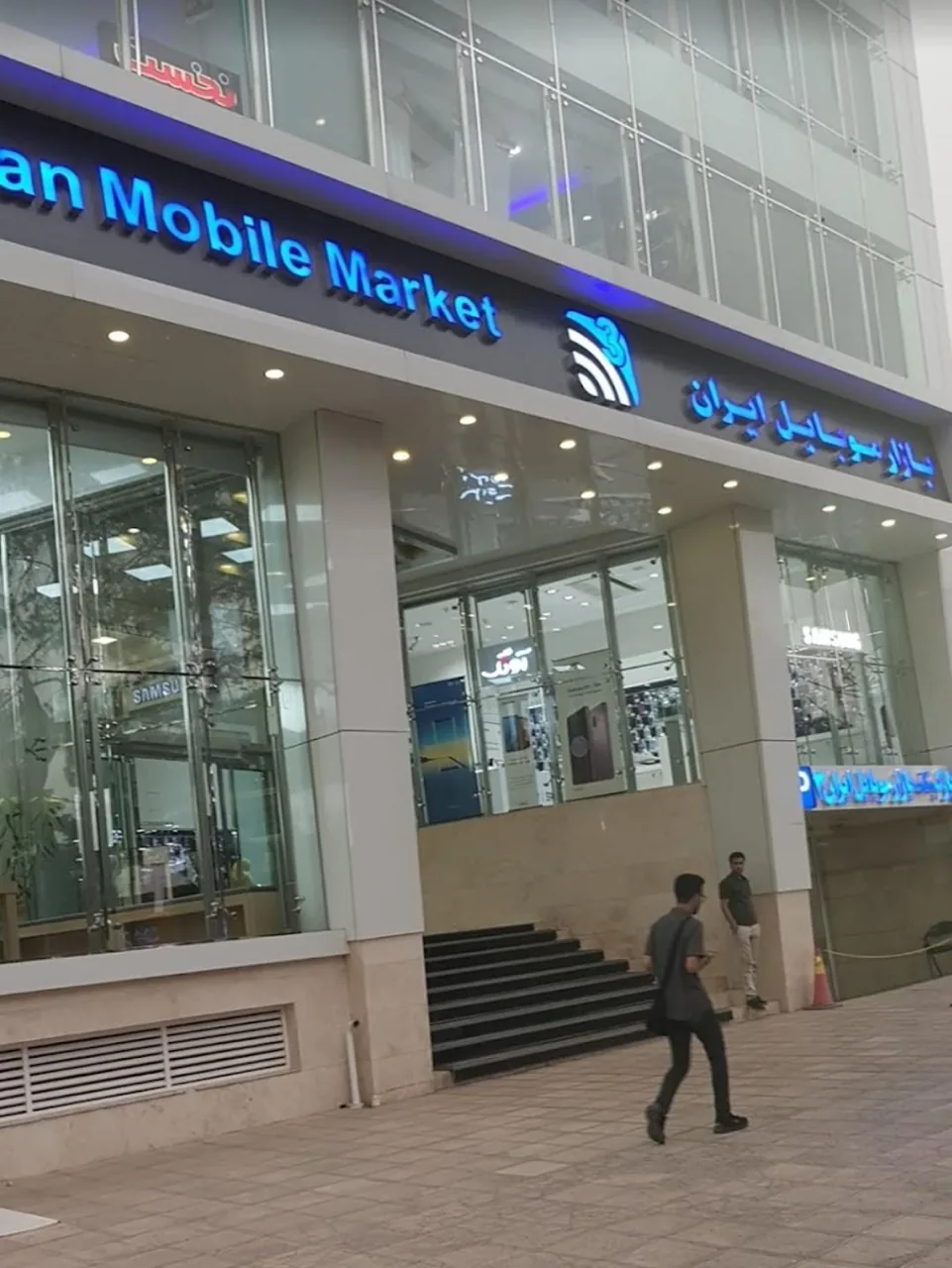 بازار موبایل ایران شعبه شهید قاسم سلیمانی - تصویر 2