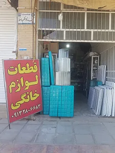 ایران یدک غفور