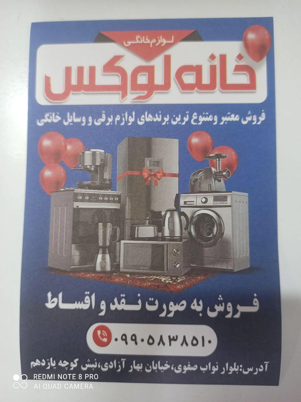 لوازم خانگی خانه لوکس - تجهیزات صنعتی و ژنراتور در یزد
