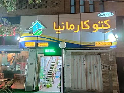 فروشگاه کتوکارمانیا