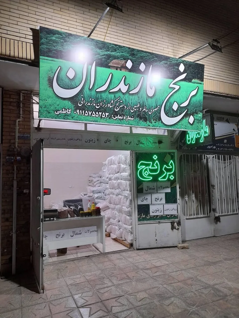 برنج مازندران کاظمی - خواربار و بقالی در کرمان