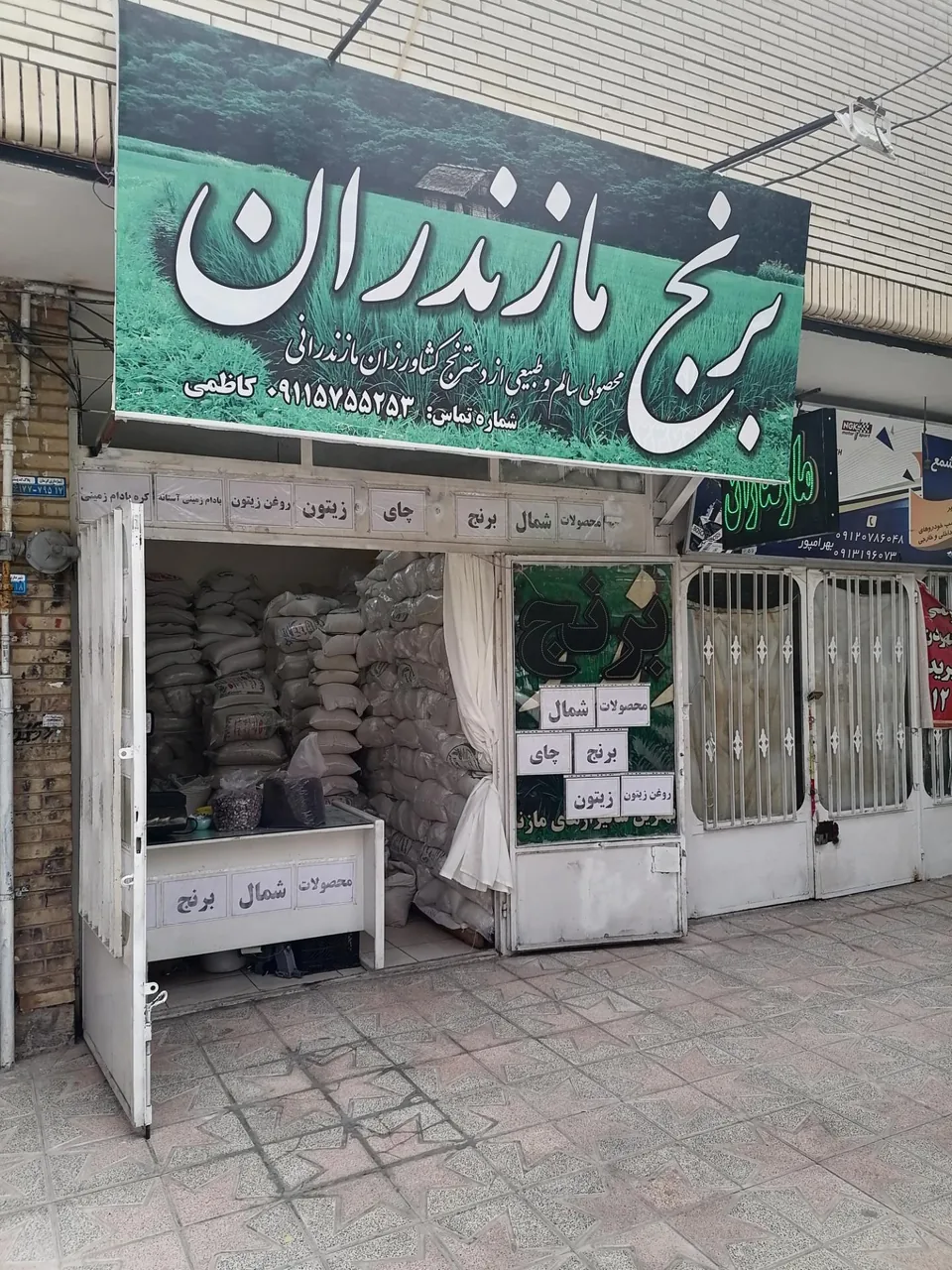 برنج مازندران کاظمی - خواربار و بقالی در کرمان - تصویر 2