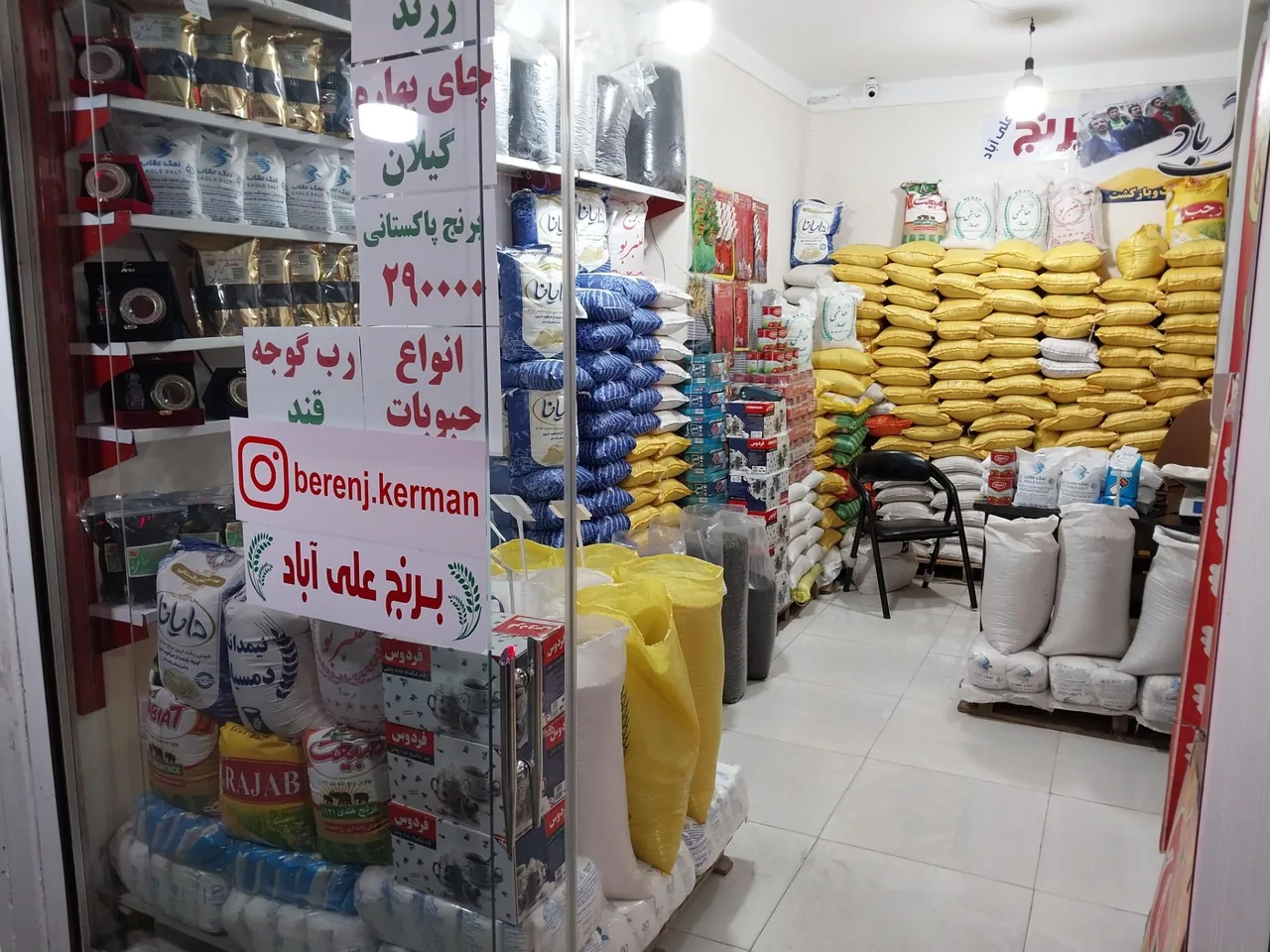 برنج فروشی علی آبادکتول - تصویر 2