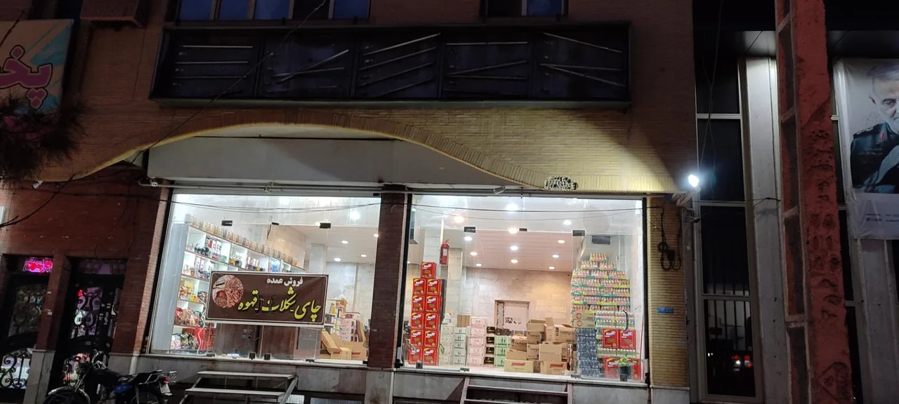 فروشگاه قهوه چای شکلات راینو - خواربار و بقالی در کرمان - تصویر 2