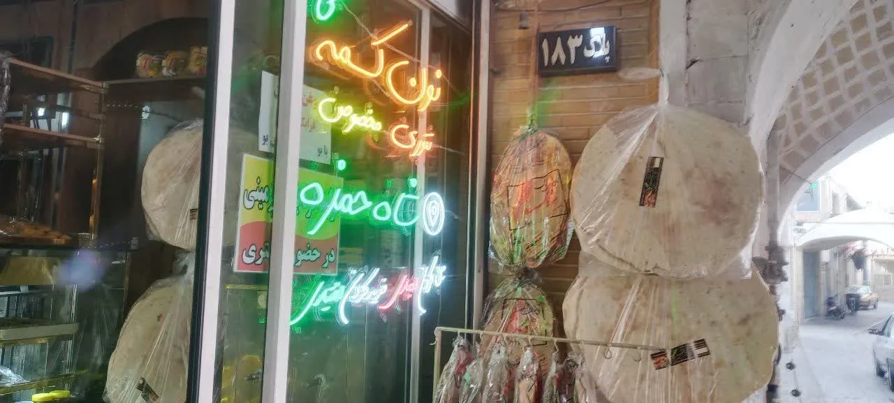 شیرینی و خشکه پزی شاه حمزه(ع) - تصویر 2
