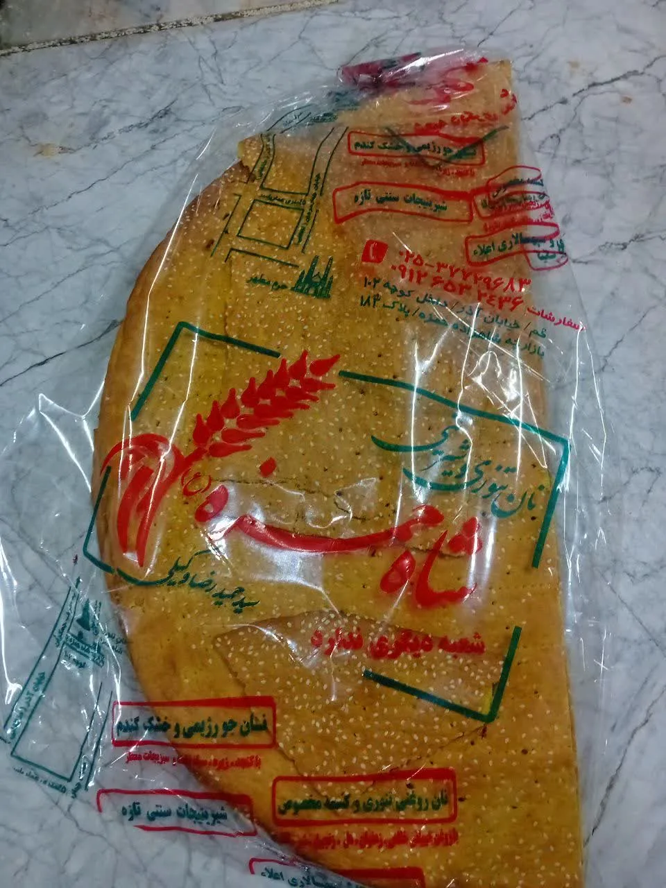 شیرینی و خشکه پزی شاه حمزه(ع) - تصویر 4