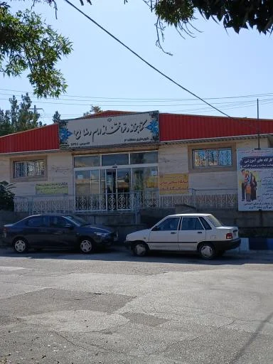 کتابخانه و قرائتخانه امام رضا