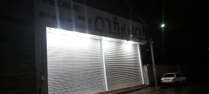 فروشگاه خدمت