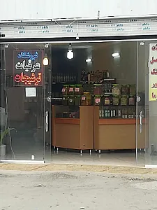 فروشگاه عرقیجات و ترشی جات شیراز