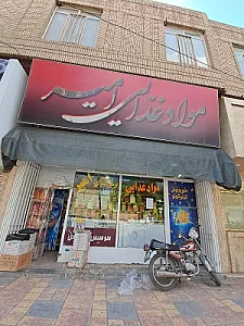 پخش موادغذایی پردیس