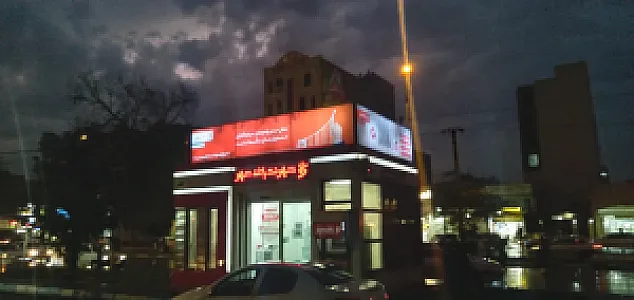پیشخوان شهر نت باهنر