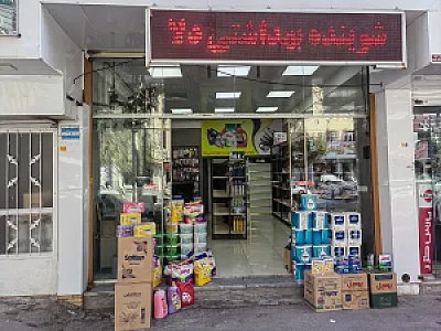 لوازم آرایشی و بهداشتی دلا