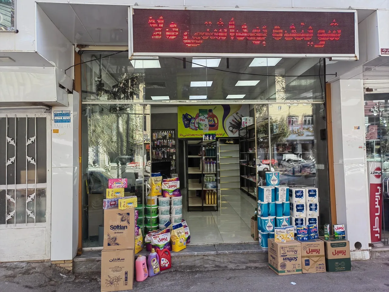 لوازم آرایشی و بهداشتی دلا
