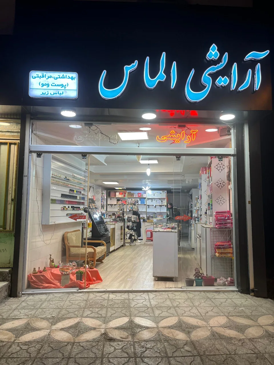 لوازم آرایشی الماس - تصویر 2