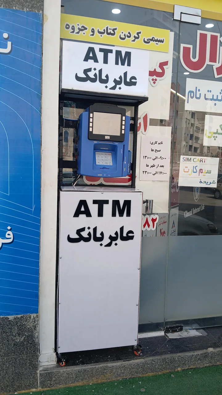 عابر بانک ATM