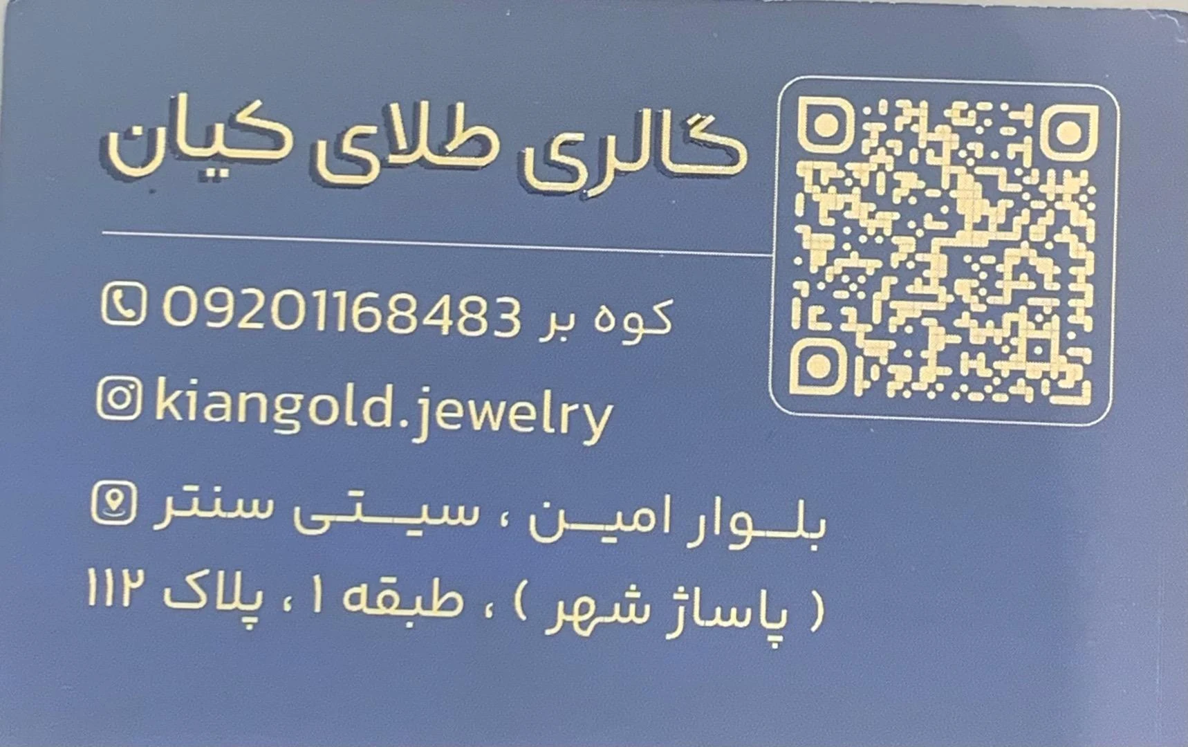 گالری ایوبی فخیم