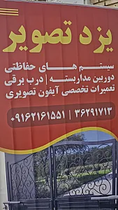 یزد تصویر