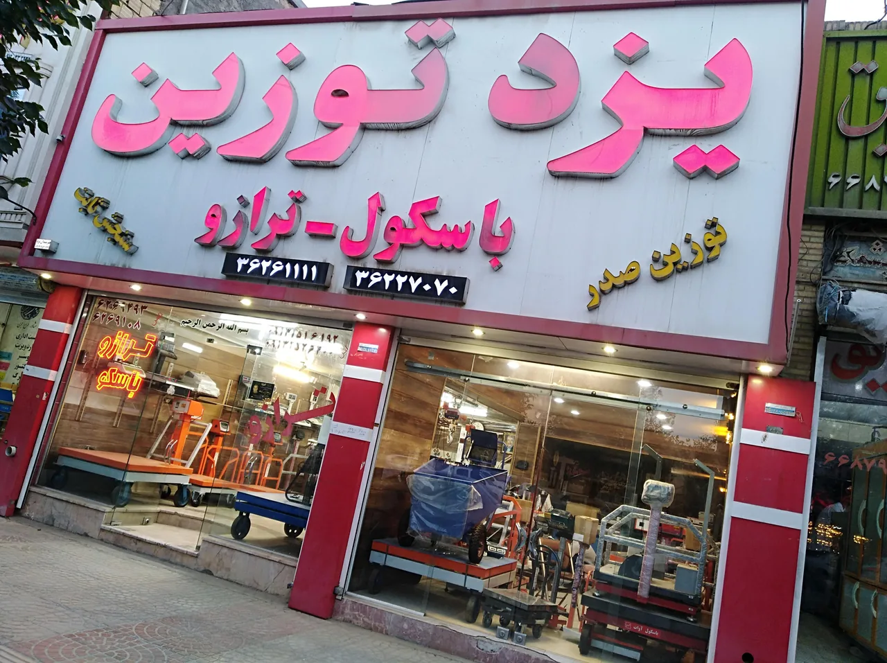 شرکت یزد توزین (باسکول و ترازو) - تصویر 4