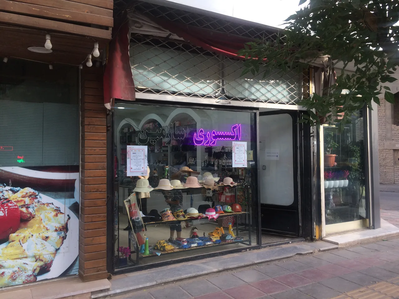 اکسسوری سارمین