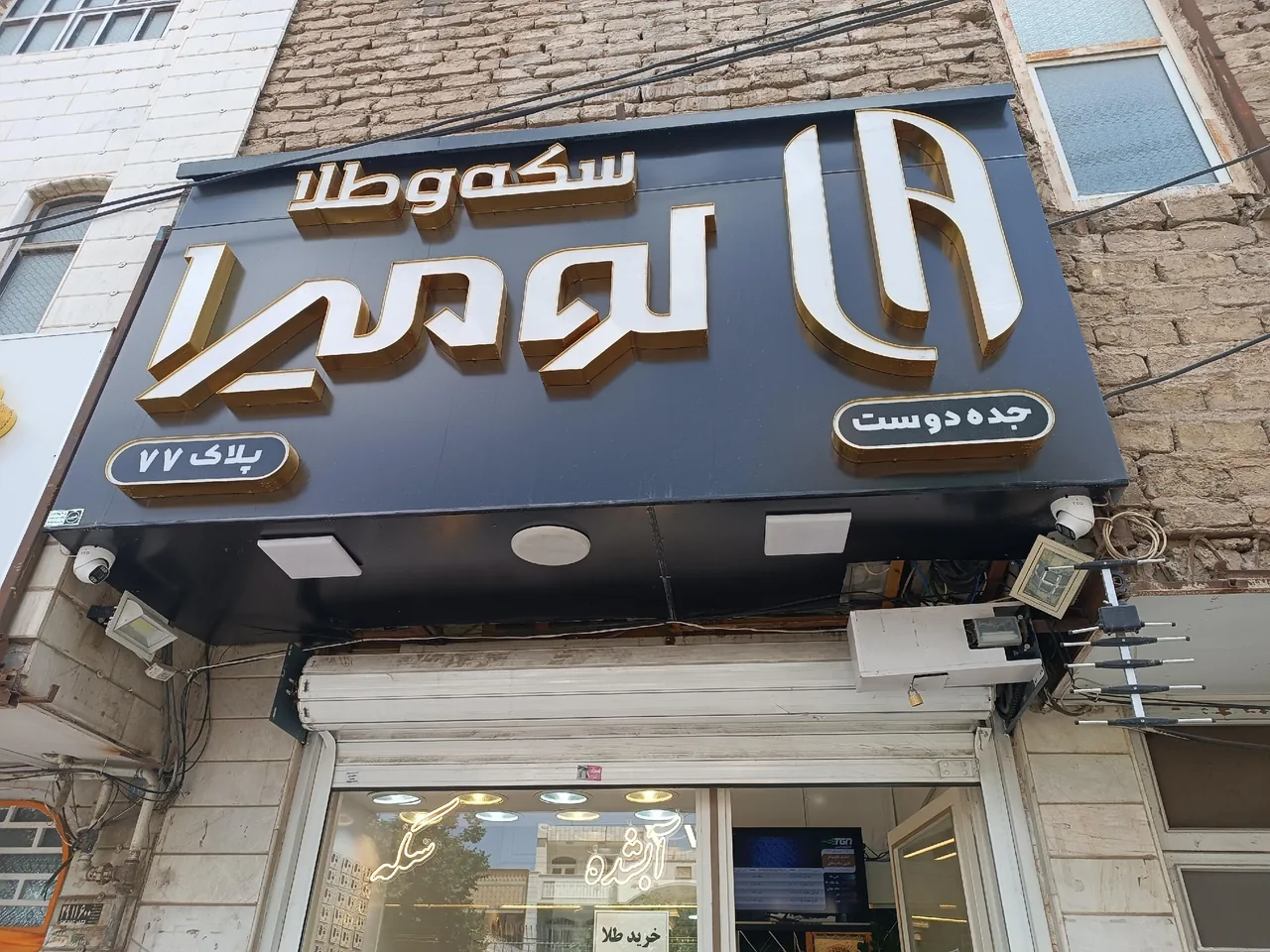 لومیرا