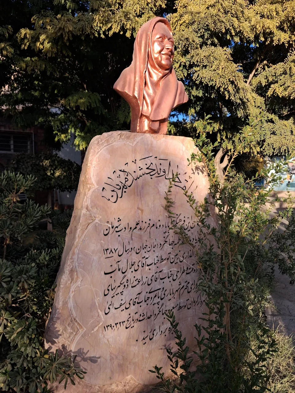 فرهنگسرای جان جهان