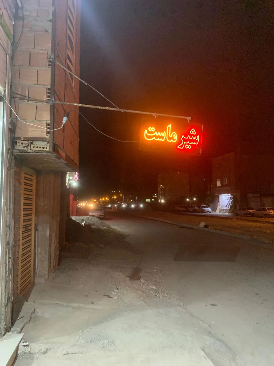 لبنیات حجت - تصویر 2