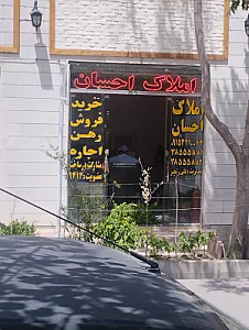املاک حاجی بابایی